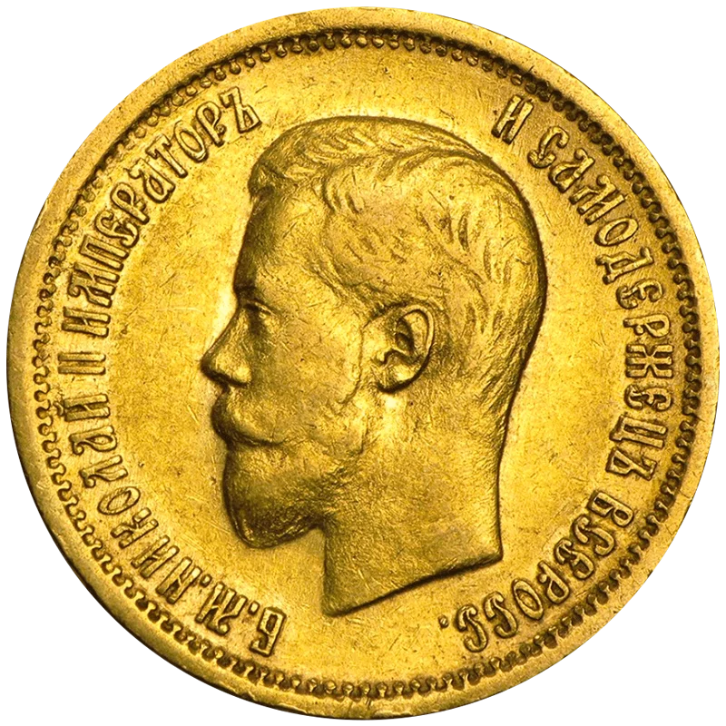 Продать золотые монеты Николая II в Нижневартовске